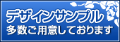 �f�U�C���T���v��
