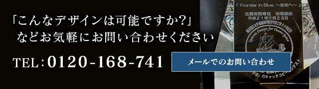 お問い合わせはこちら