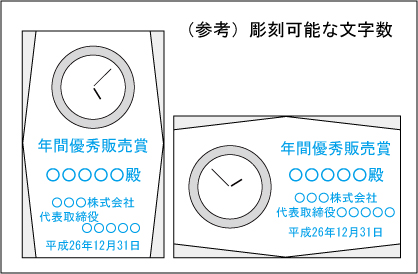 校章・ロゴ等も彫刻できます