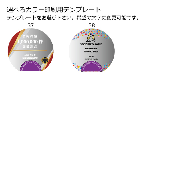 背景印刷テンプレート