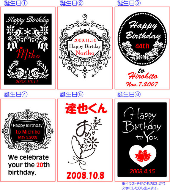 お誕生日のデザイン<A HREF=http://www.best-craft.biz/design/>デザイン集へ</A>