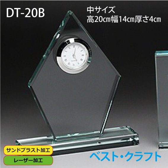 クリスタル時計 DT-20B
