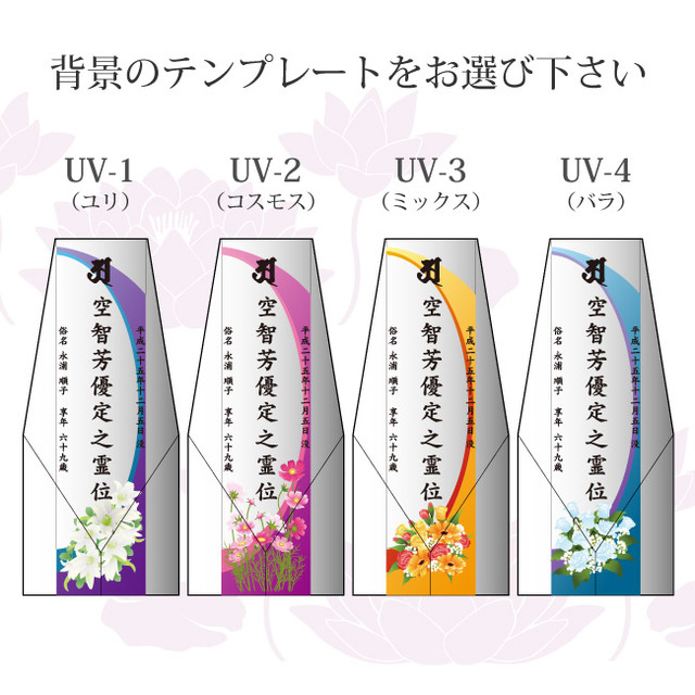 必ず背景テンプレートをご指定ください