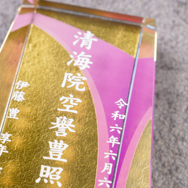 文字色「白」の加工例