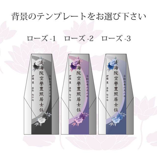 ローズ.1～ローズ.3