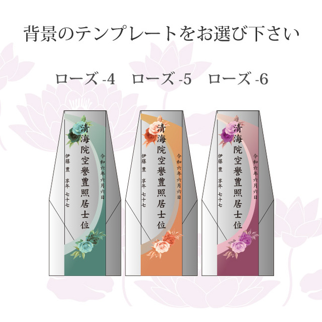ローズ.4～ローズ.6