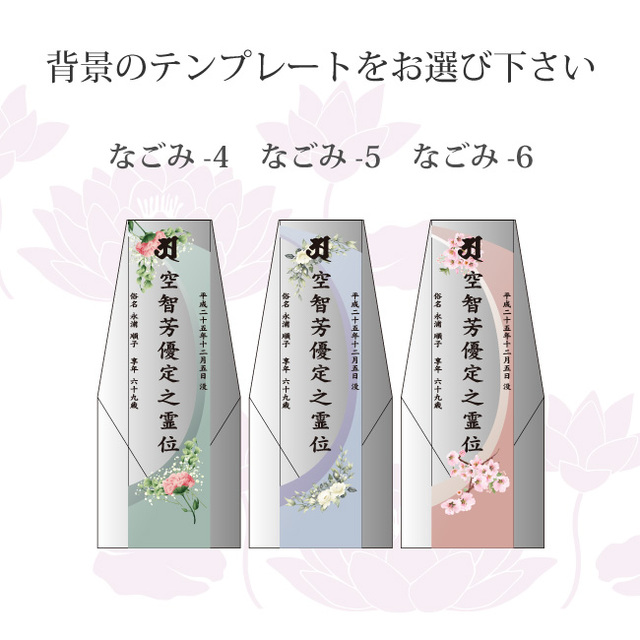 必ず背景テンプレートをご指定ください