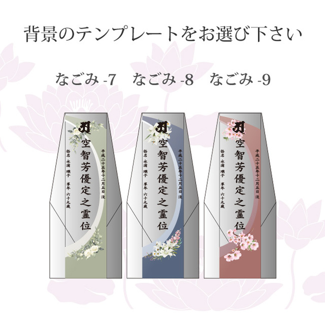 必ず背景テンプレートをご指定ください