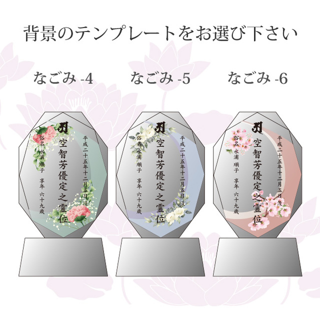 必ず背景テンプレートをご指定ください