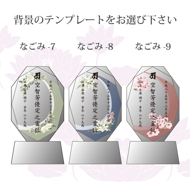 必ず背景テンプレートをご指定ください