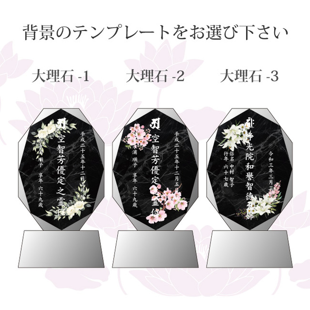 必ず背景テンプレートをご指定ください