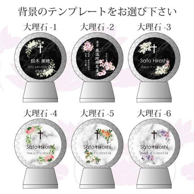 必ず背景テンプレートをご指定ください