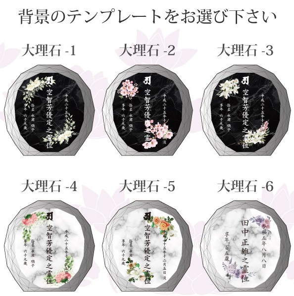 必ず背景テンプレートをご指定ください