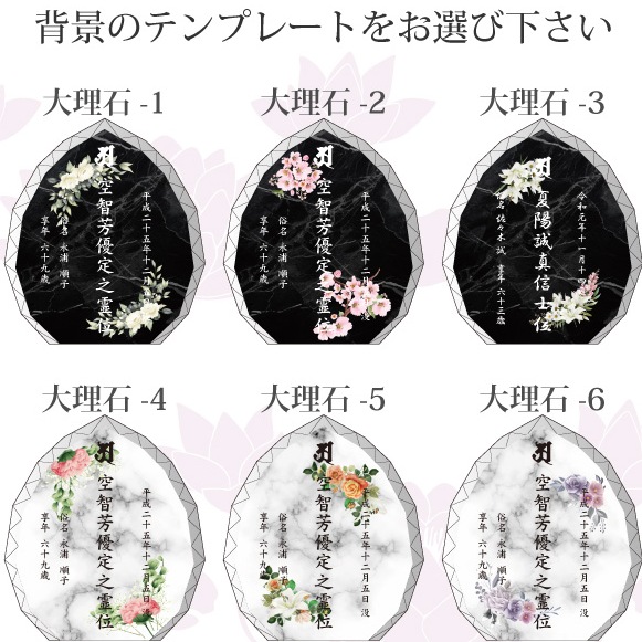 必ず背景テンプレートをご指定ください