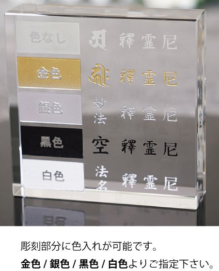 文字の色を選べます