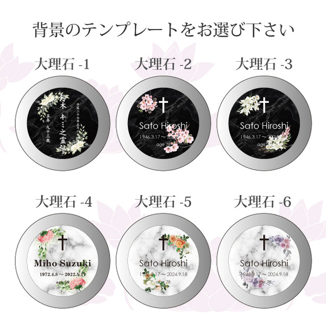 必ず背景テンプレートをご指定ください