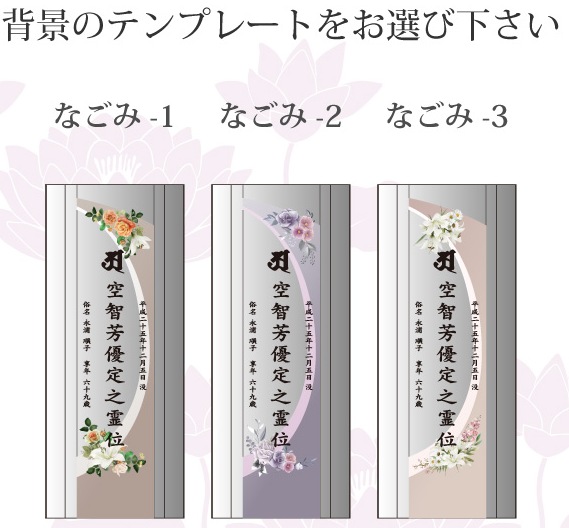 必ず背景テンプレートをご指定ください