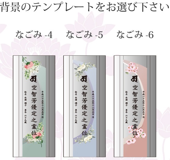 必ず背景テンプレートをご指定ください