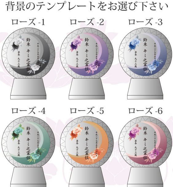 必ず背景テンプレートをご指定ください