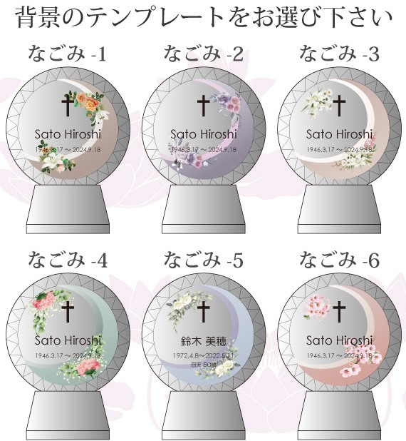必ず背景テンプレートをご指定ください