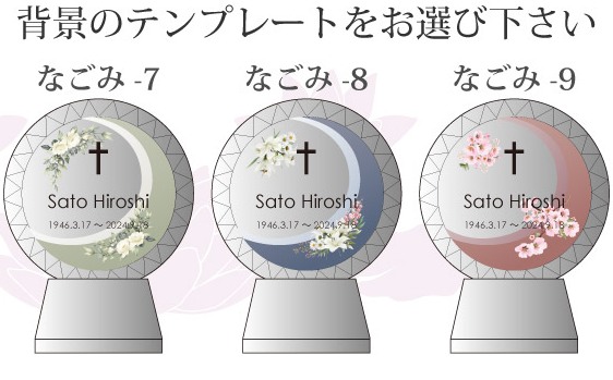 必ず背景テンプレートをご指定ください