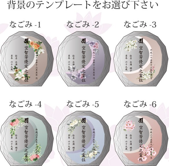 必ず背景テンプレートをご指定ください