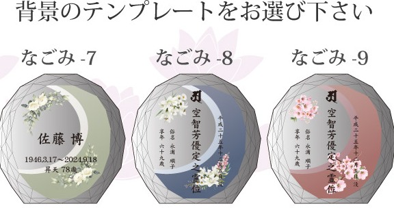 必ず背景テンプレートをご指定ください