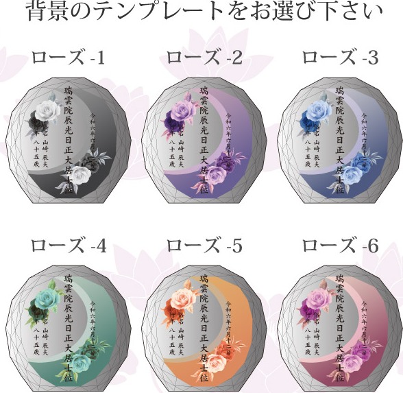 必ず背景テンプレートをご指定ください