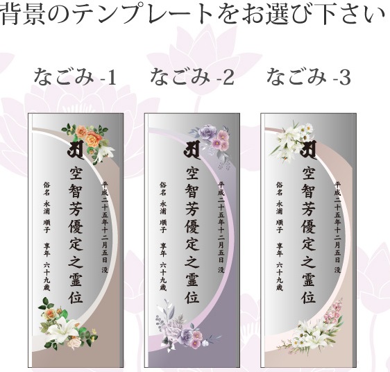 必ず背景テンプレートをご指定ください