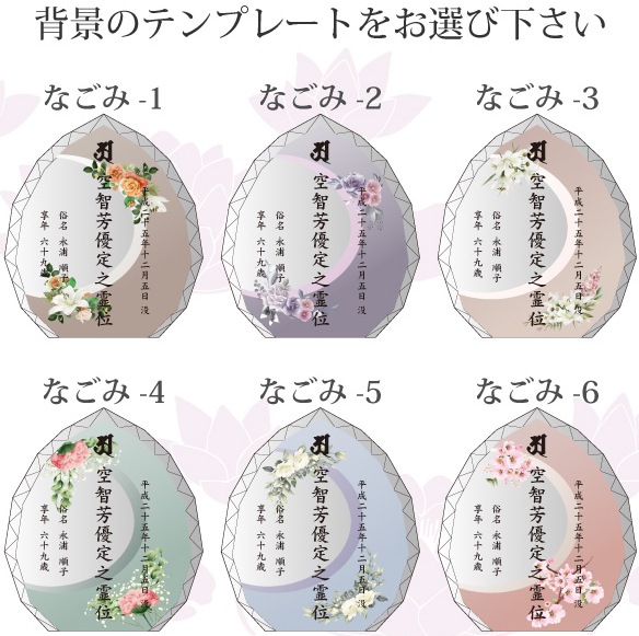 必ず背景テンプレートをご指定ください