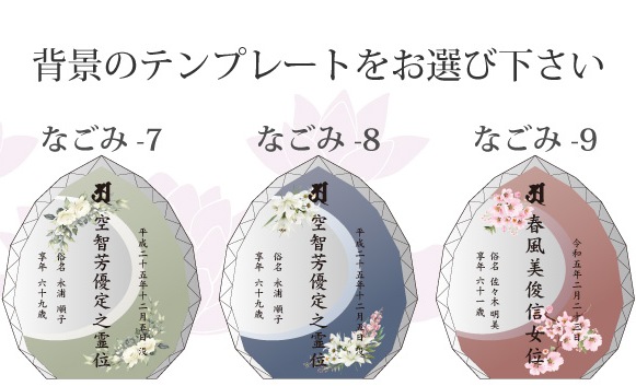 必ず背景テンプレートをご指定ください