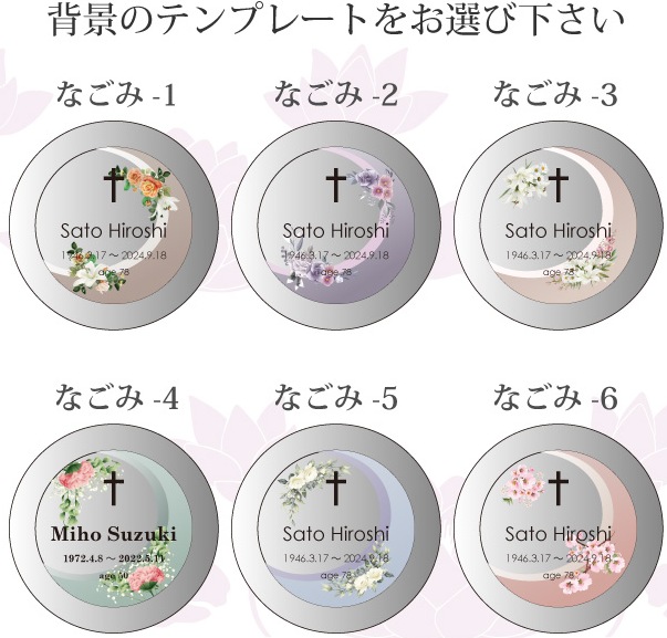 必ず背景テンプレートをご指定ください