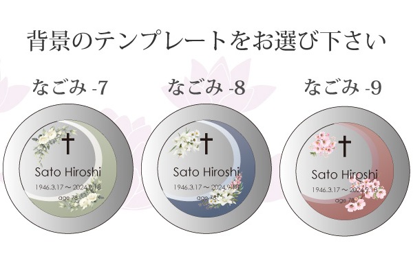 必ず背景テンプレートをご指定ください