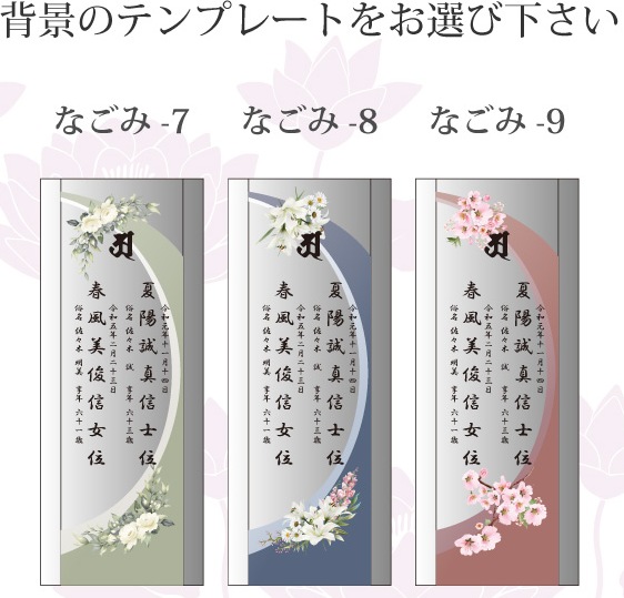 必ず背景テンプレートをご指定ください