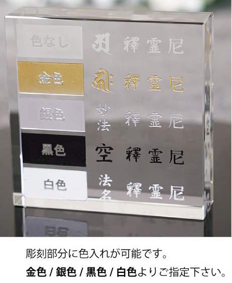 文字の色を選べます