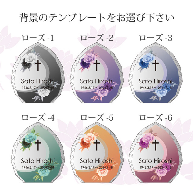 必ず背景テンプレートをご指定ください