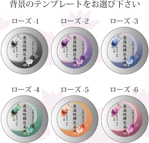 必ず背景テンプレートをご指定ください