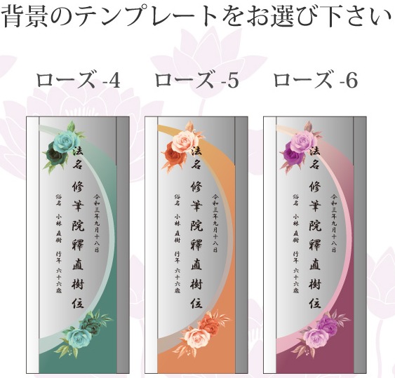 必ず背景テンプレートをご指定ください