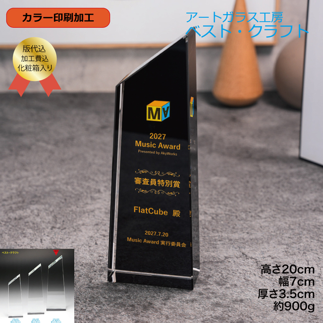 クリスタル盾CRG-23A