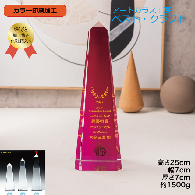 クリスタル盾CRG-30A