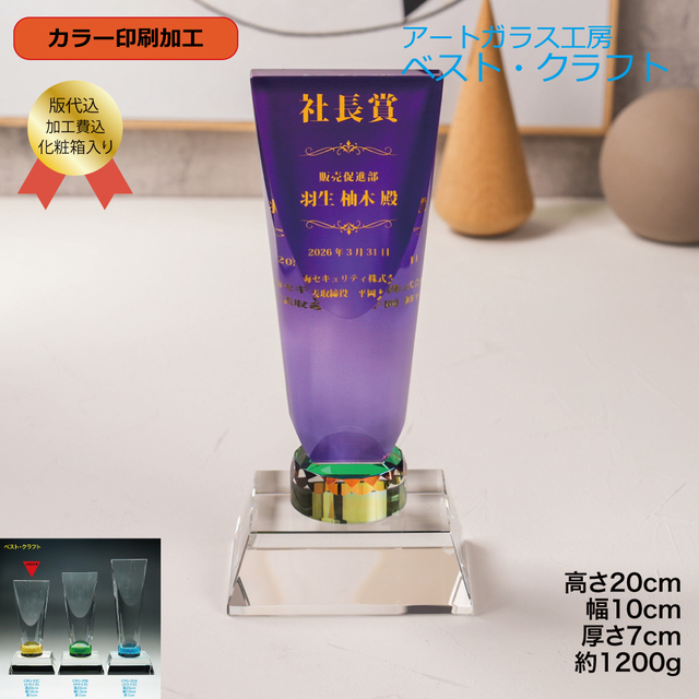 クリスタル盾CRG-35C