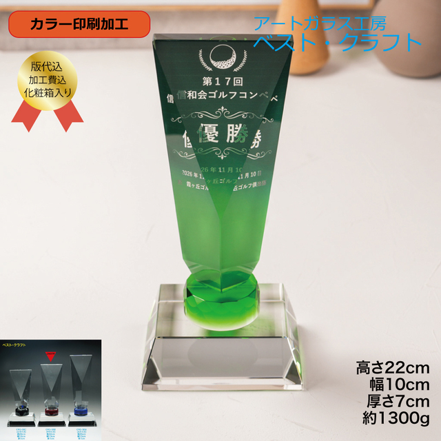 クリスタル盾CRG-36B