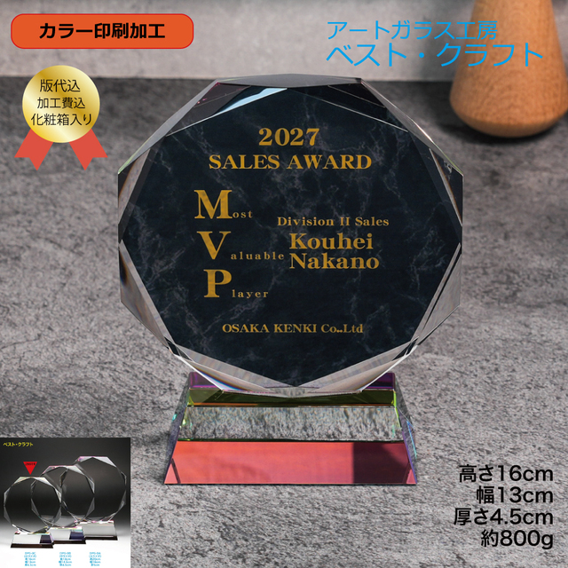 クリスタル盾DPG-9C