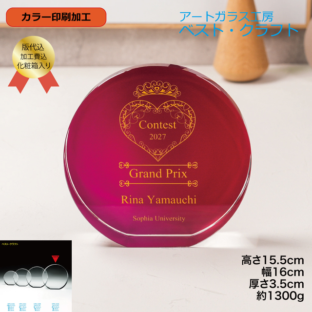 クリスタル盾DPG-22A