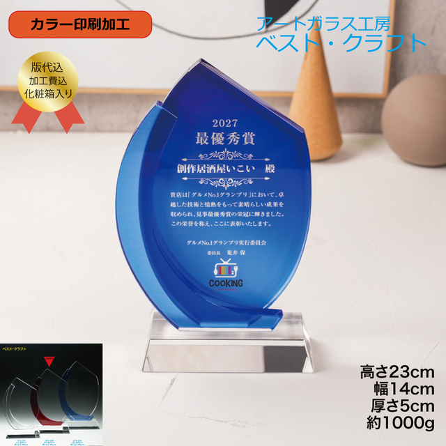 クリスタル盾DPG-24B
