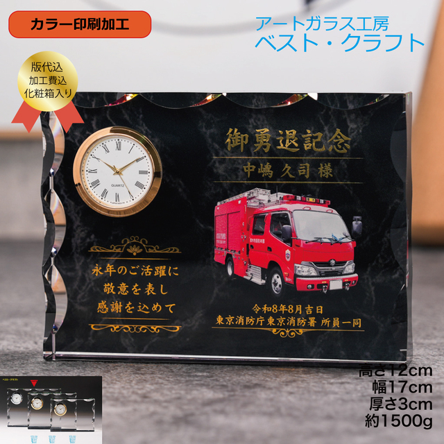 クリスタル時計DTG-16A