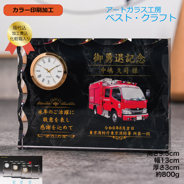 クリスタル時計DTG-16C