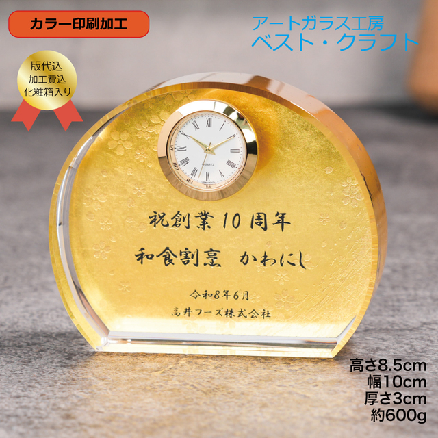 クリスタル時計DTH-3