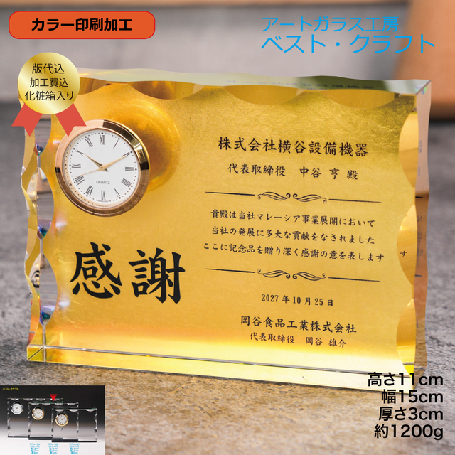クリスタル時計DTH-16A