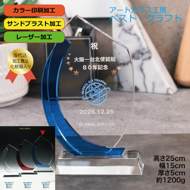 クリスタル盾DP-24A